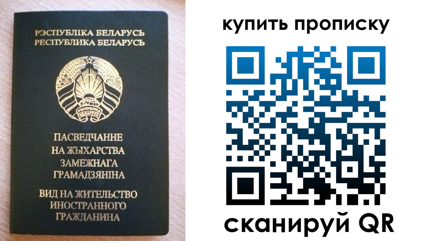 прописка паспорт в Могочи
