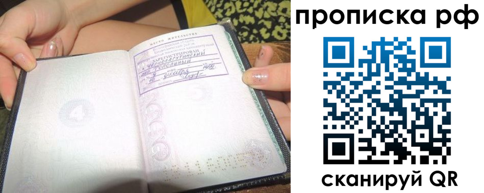 пропишу в квартире в Могочи