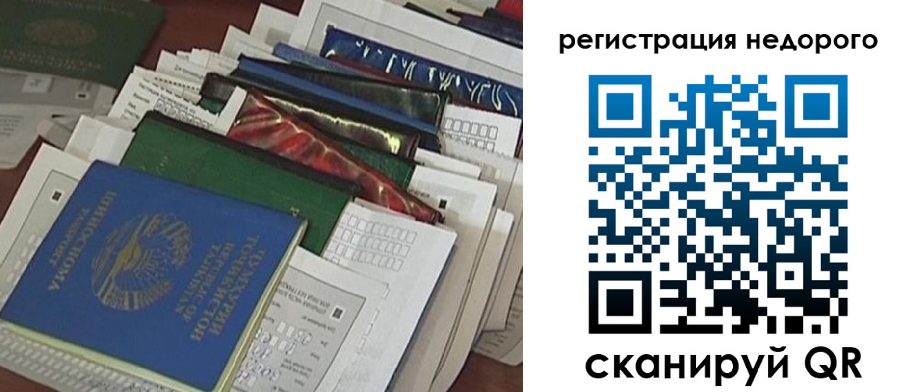 временная регистрация надежно в Могочи