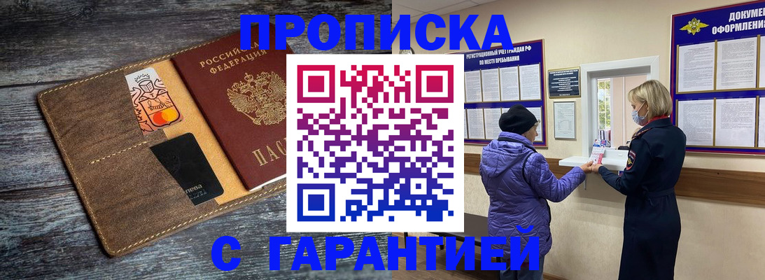 найти адрес прописки в Могочи