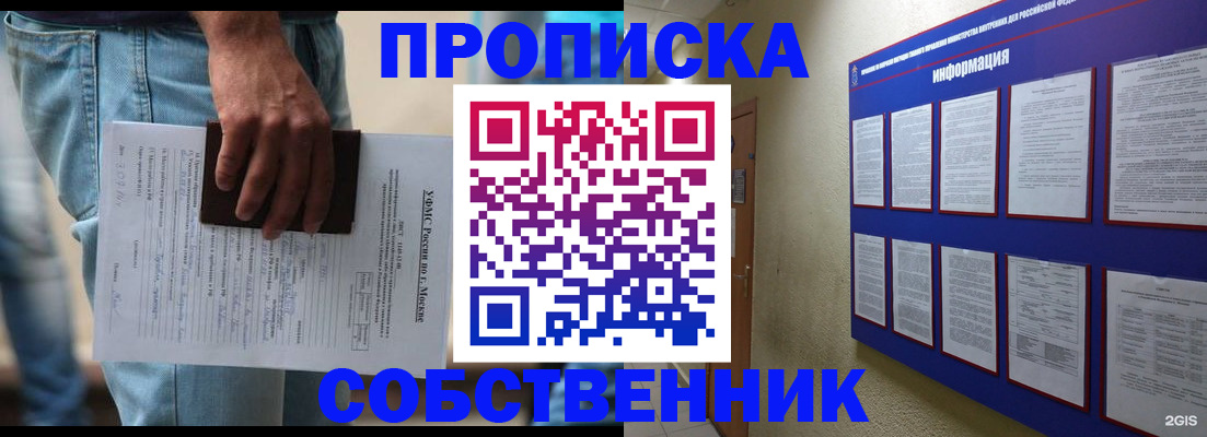 прописка паспорт в Могочи