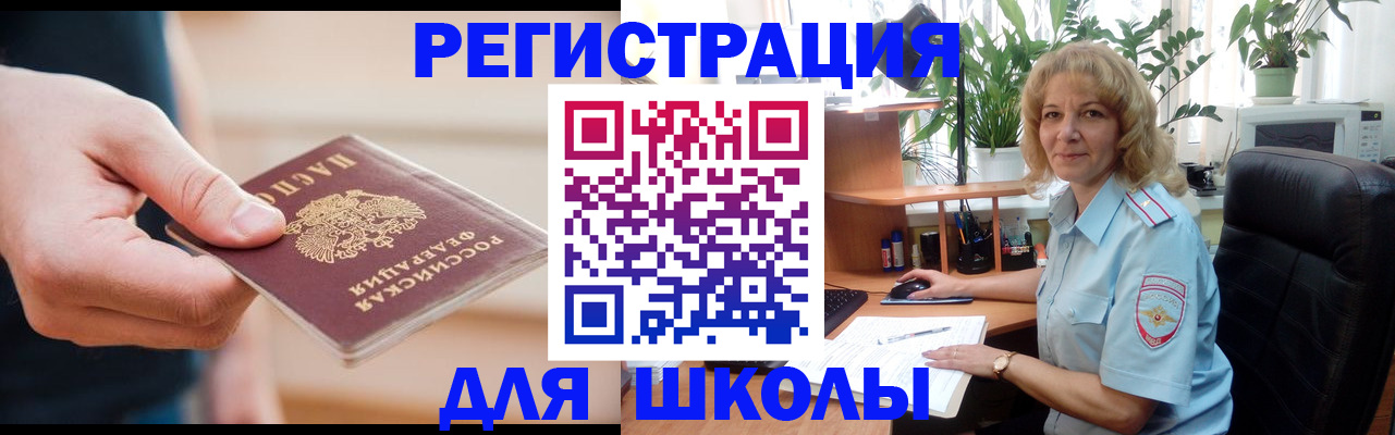 прописка поиск в Могочи