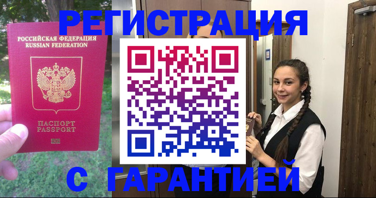 прописка от собственника в Могочи