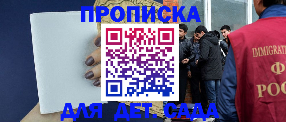 прописка для кредита в Могочи