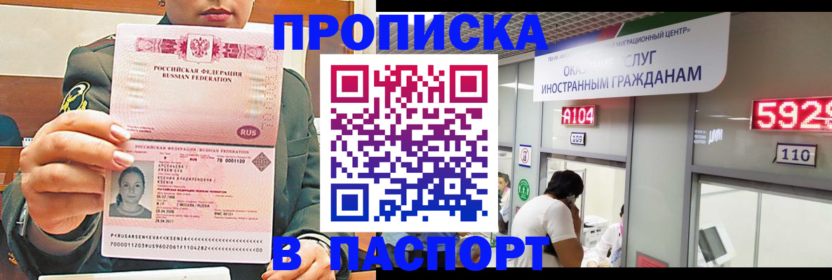 временная регистрация надежно в Могочи